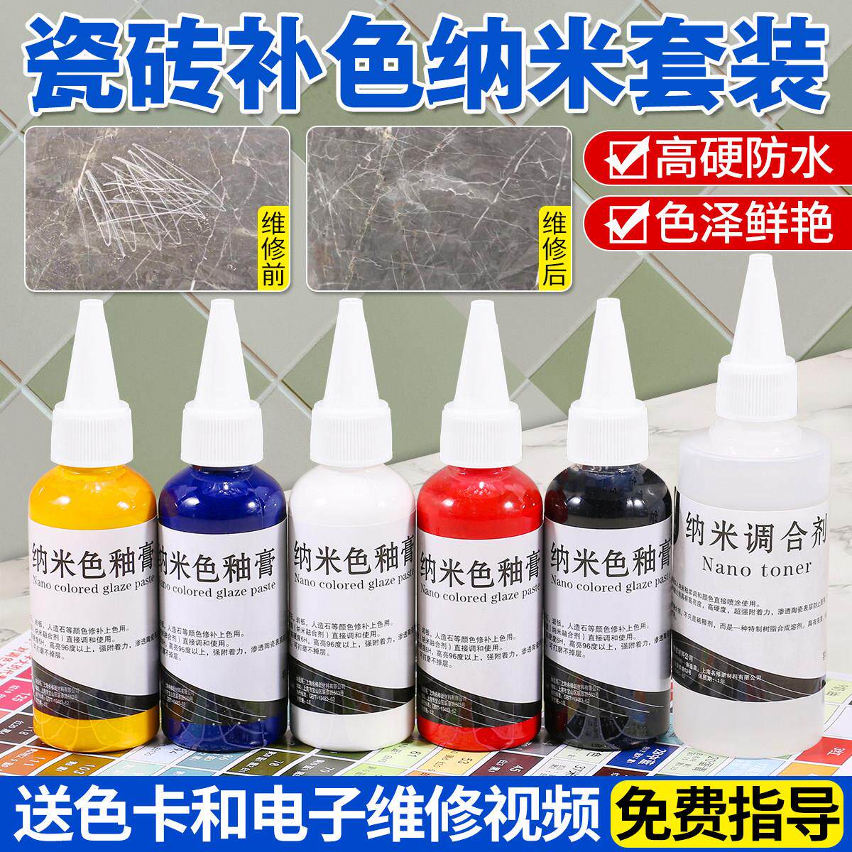 陶瓷家俱维修材料纳米瓷釉膏套装岩板石材颜料膏瓷砖补漆上色光釉