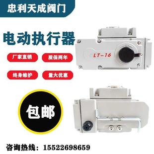 50型 5型 无源触点型 开关型 可配蝶阀 电动执行器 球阀