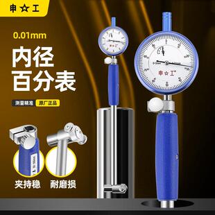 上海申工申韩 哈量内径量表/内径百分表18-35/35-50/50-160mm0.01