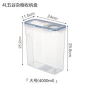 4L米桶五谷杂粮收纳盒厨房防虫防潮窄型密封罐储粮桶家用米箱米缸