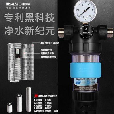 萨奇家用前置过滤器反冲洗中央全屋自来水净水器8T吨大流量净水机