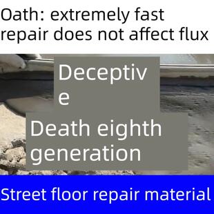 沥青地面修补材料路面修补剂水泥混凝土路面坑洼快速修补裂缝耐高