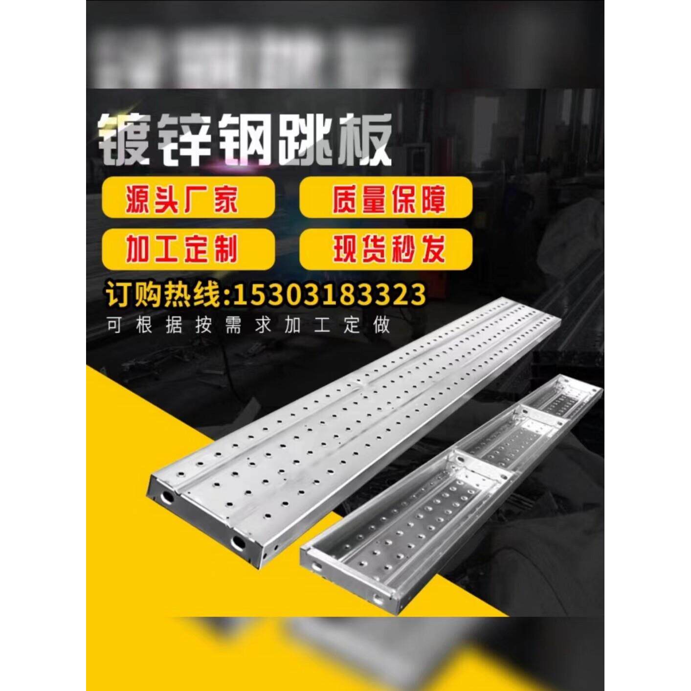 钢跳板脚手架踏板建筑工地跳板钢架子板3米4米加长热镀锌钢跳板子