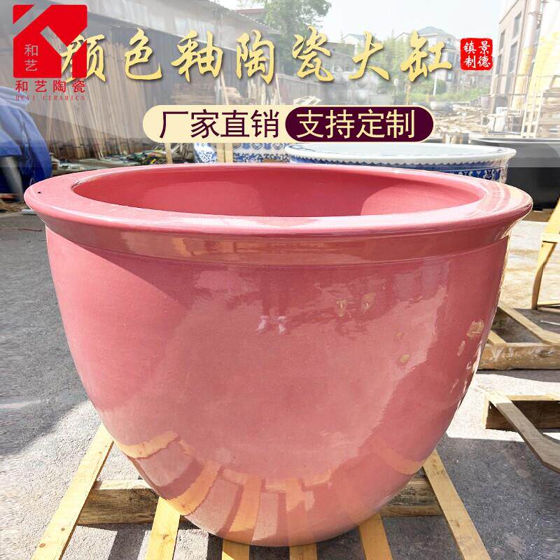 景德镇陶瓷大缸养鱼缸锦鲤荷花睡莲缸粉色釉老式庭院水缸大种树盆
