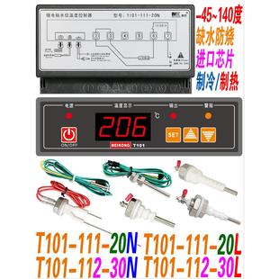20N 111 20L 112 30N微电脑水位温度控制器 美控 30L T101