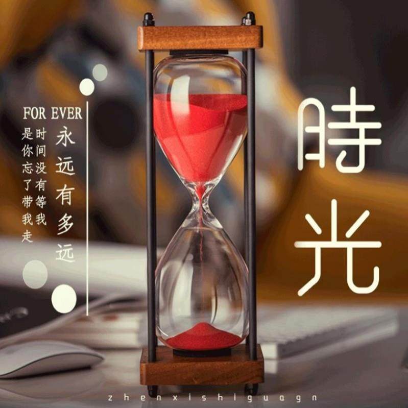 沙漏计时器15分钟小学生儿童耐摔网红创意少女心的时间流沙瓶防摔,家居饰品,装饰摆件,淘宝优惠券,粉丝福利购,淘宝优惠卷