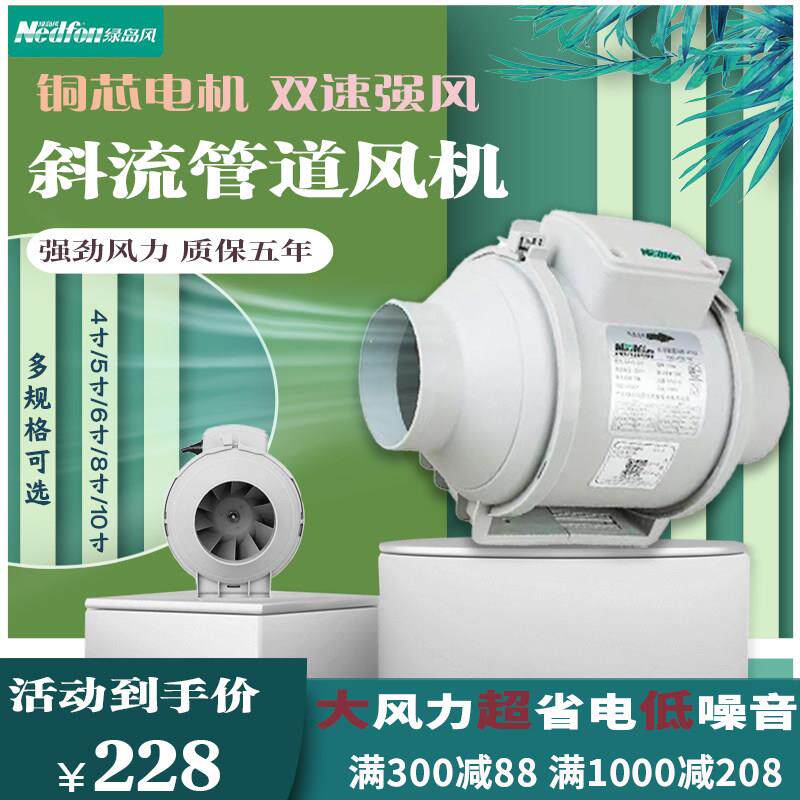 绿岛风管道风机强力静音厨房排风换气圆形增压排气扇斜流厨房电机