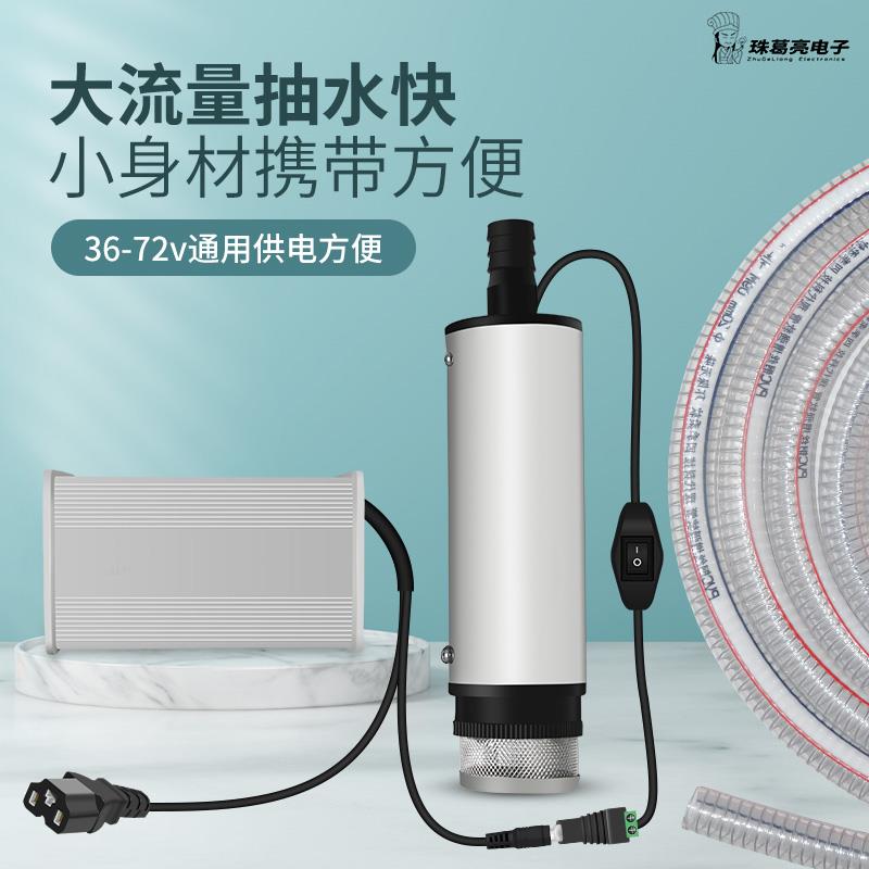 直流潜水泵48v60v农用电瓶抽水机72伏小型抽水泵电动车水泵轻型款
