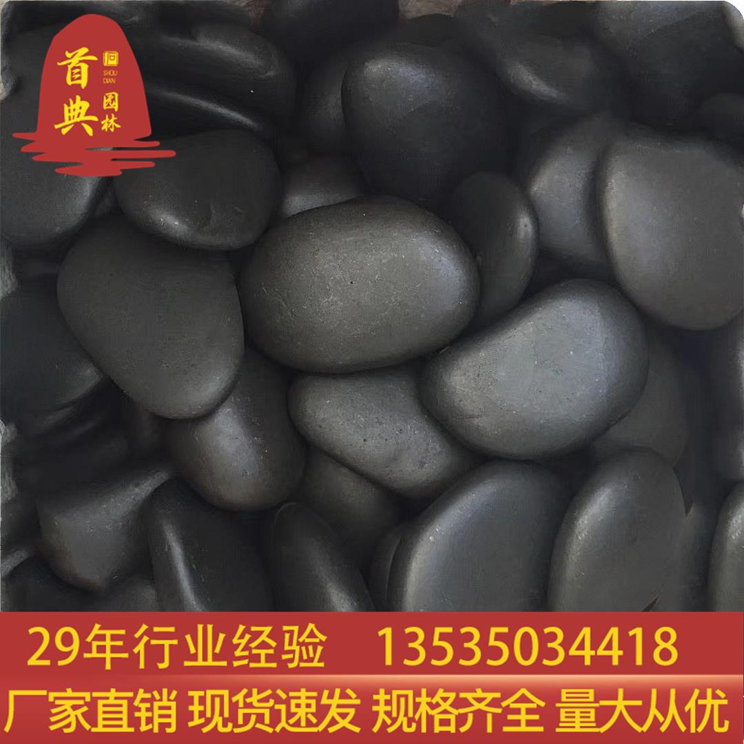 吨位价天然黑色鹅卵石雨花石原石铺地铺路石子园林工程路面园林