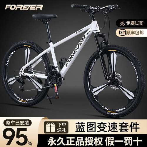 永久山地自行车变速减震越野公路车学生青少年代步车男女骑行单车