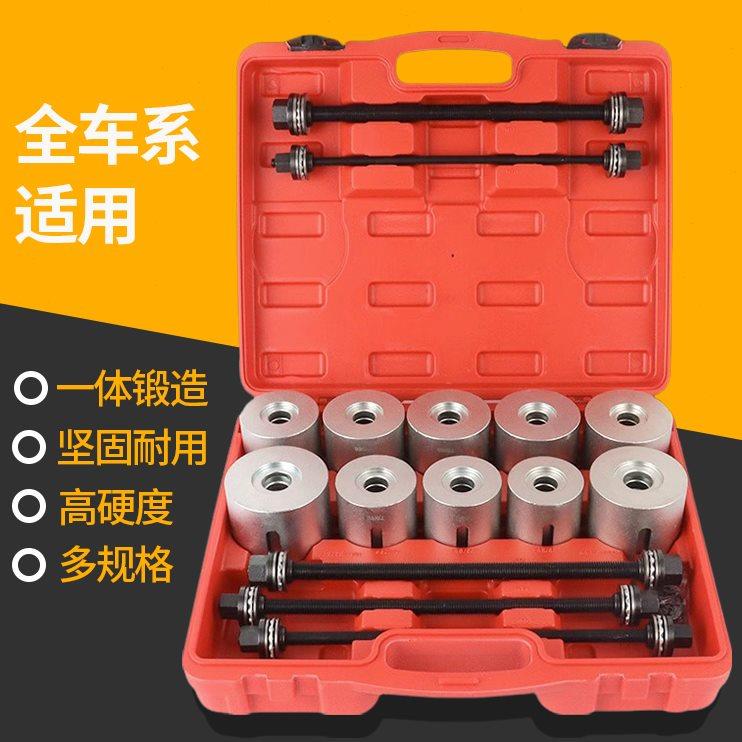 汽车胶套更换工具后桥下摆臂衬套拆装工具下支臂胶套拆卸专用工具