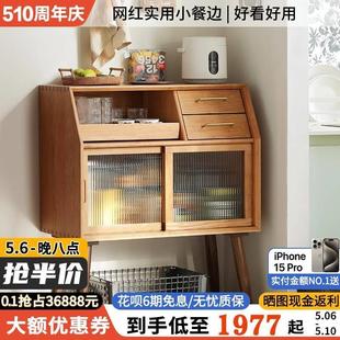 餐边柜 浮生记 北欧樱桃木实木收纳柜白橡木简约设计储物柜茶水柜