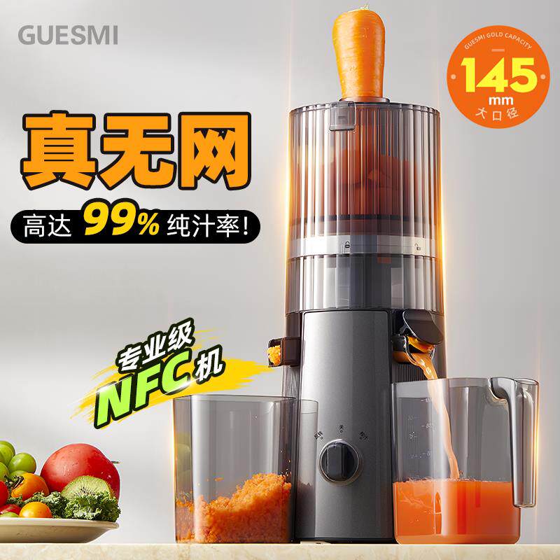 皆米大口径原汁机新款渣汁分离家用小型水果榨汁烹饪机搅拌料理机