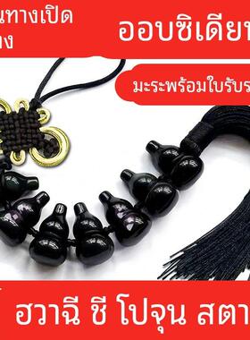 天然黑曜石葫芦串挂件七星阵彩虹眼黑色水晶六颗挂正北方七赤破军