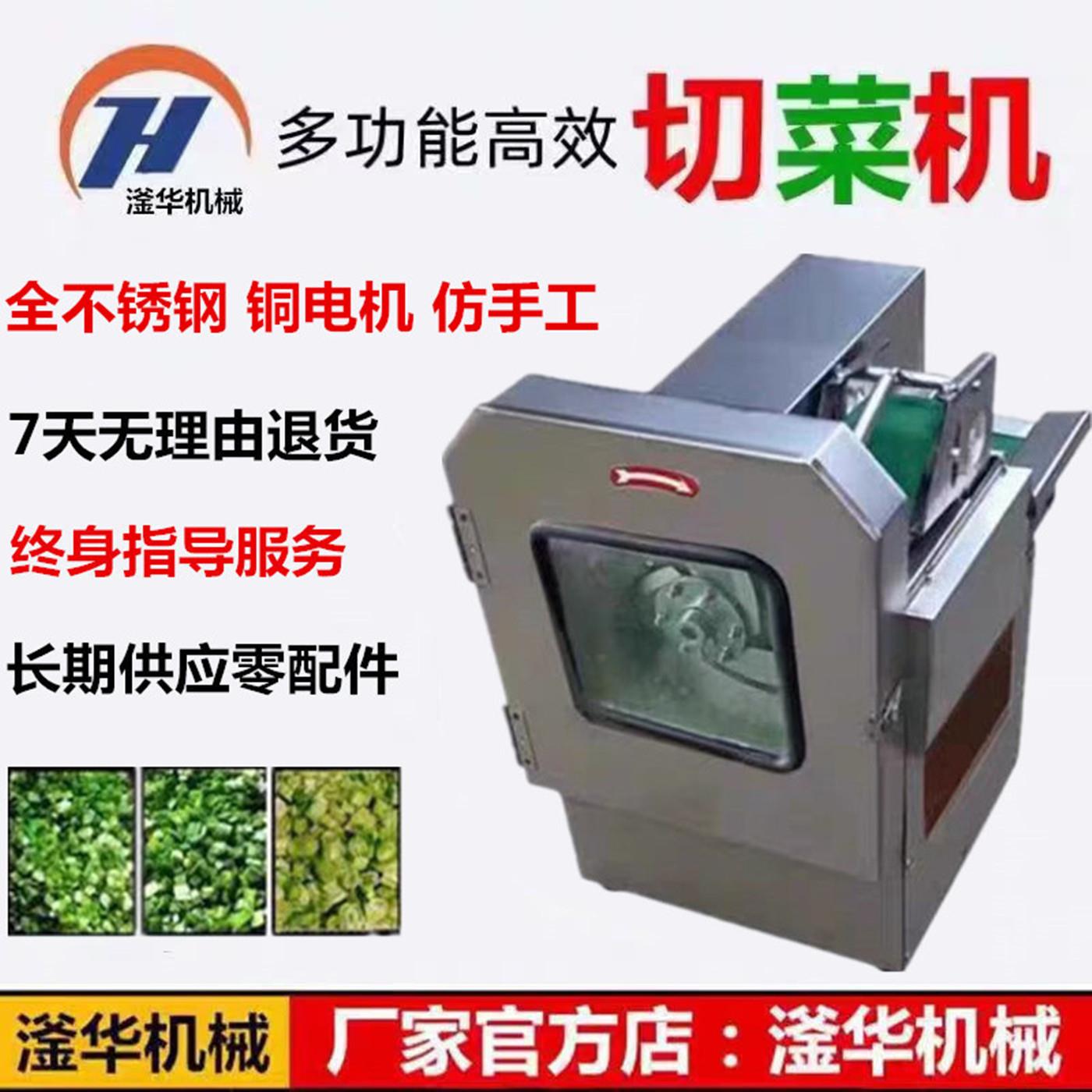 切菜机商用食堂多功能全自动小型大型切韭菜酸菜葱花辣椒切段切片