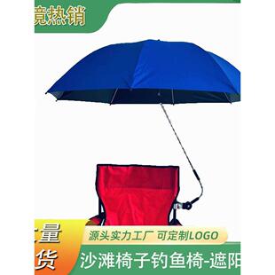新的便携式露营沙滩椅遮阳伞可移动折叠椅夹伞钓鱼椅户外防晒伞