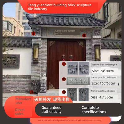 彷古狮子绣球砖雕中式庭院四合院马头墙门头装饰门楼麒麟浮雕挂件