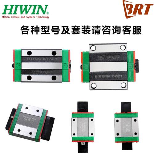 台湾上银HIWIN直线 线滑块 直线 线轴承HG15 HG20 HG25 HG30 HG35