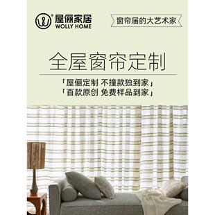 全屋窗帘定制安装法式卧室高端客厅纱幕透光不透光2025新款