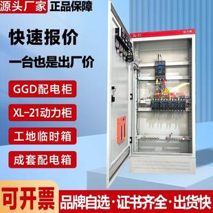 成套配电箱动力柜双电源切换柜路灯照明控制柜三相电表箱铜排箱