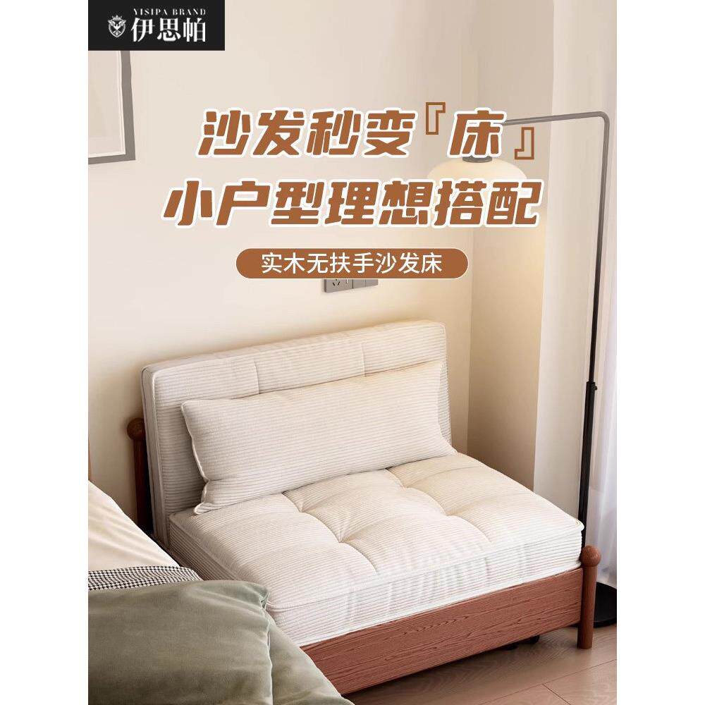 Ispa实木沙发床现代简单折叠伸缩两用小公寓客厅多功能双人床