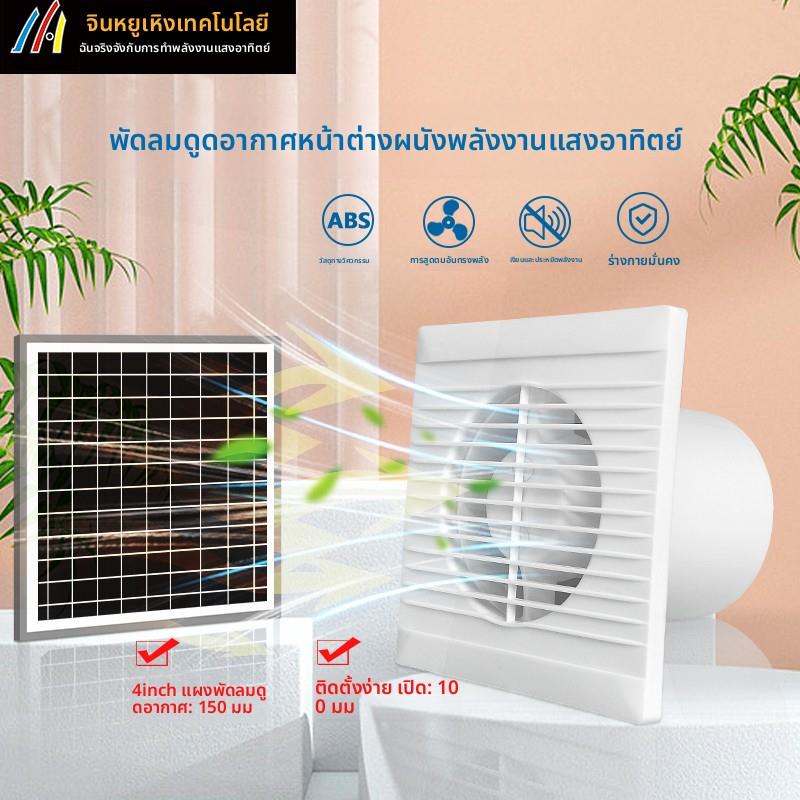 太阳能小型PVC100管圆形管道排气扇家用室外4寸12v卫生间通风换气