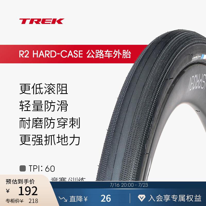 TREK崔克Bontrager R2 Hard-Case公路车自行车轮胎外胎开 口胎