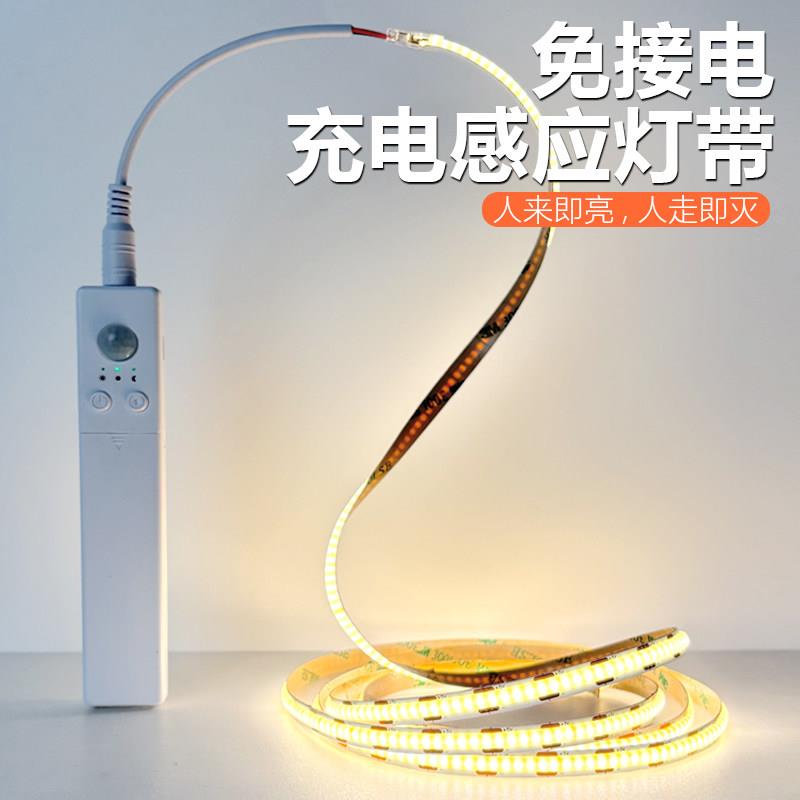 超薄充电感应灯带免开槽背胶自黏贴免接电氛围装饰床头玄关背景墙