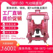 QBY 耐腐蚀压滤机污泥水风动塑料隔膜泵 65Z铸铁气动隔膜泵
