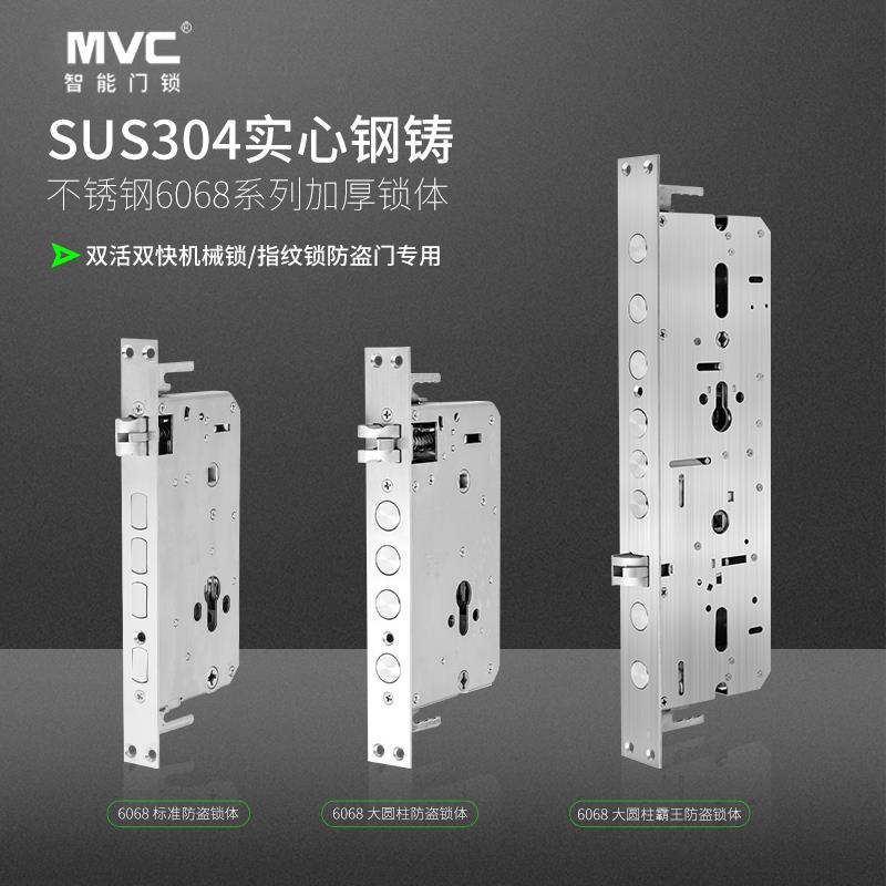 MVC不锈钢防盗门锁体双活双快防插大门锁体指纹锁密码锁霸王锁体