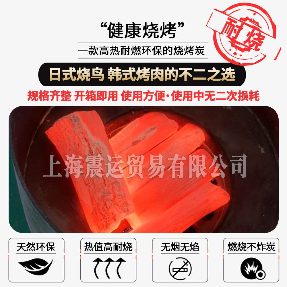 烧烤碳无烟碳日韩原木炭家用室内天然木炭S丸备长炭白炭烧烤木碳