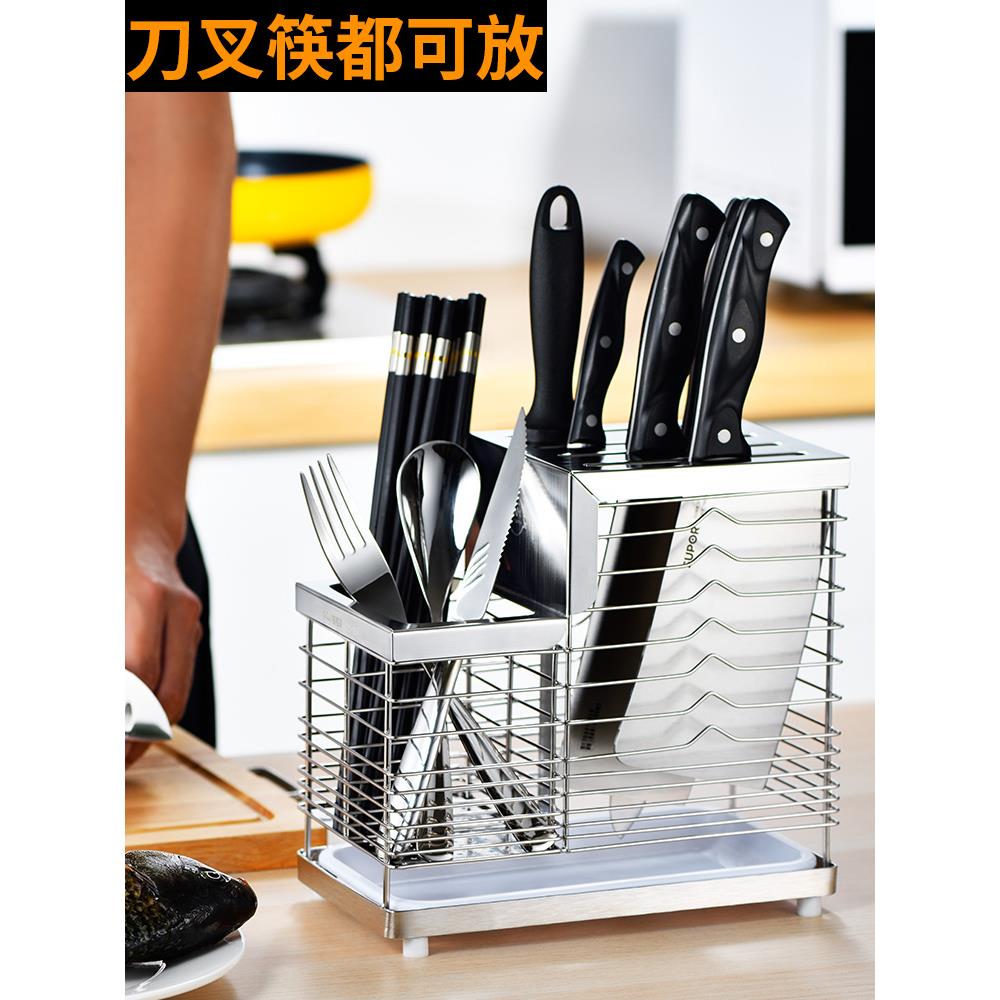 304不锈钢刀架刀座筷架一体菜刀架台置 厨房刀具小型收纳置物架