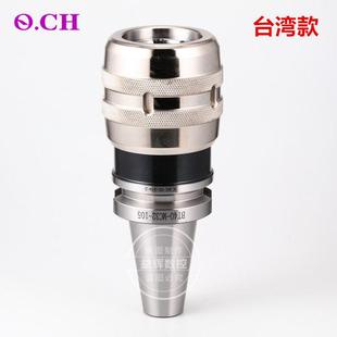 BT30 105L BT50高精防尘CN开粗强力刀头 C32 高精度强力刀柄BT40