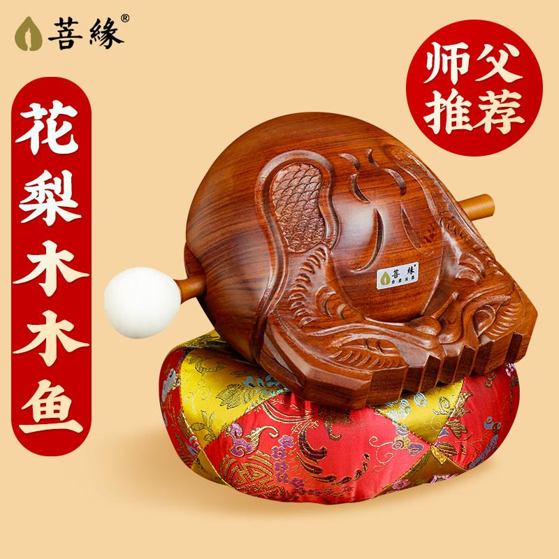 台湾老式手工花梨木木鱼法器实木公德木鱼诵经实木木鱼打击乐器