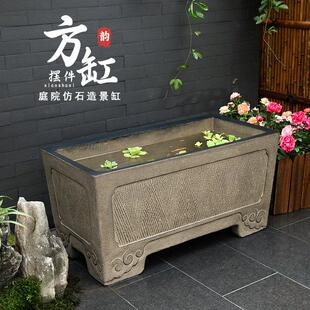 户外阳台养鱼池造景摆件庭院布置室外古法小鱼缸景观院子落地水槽