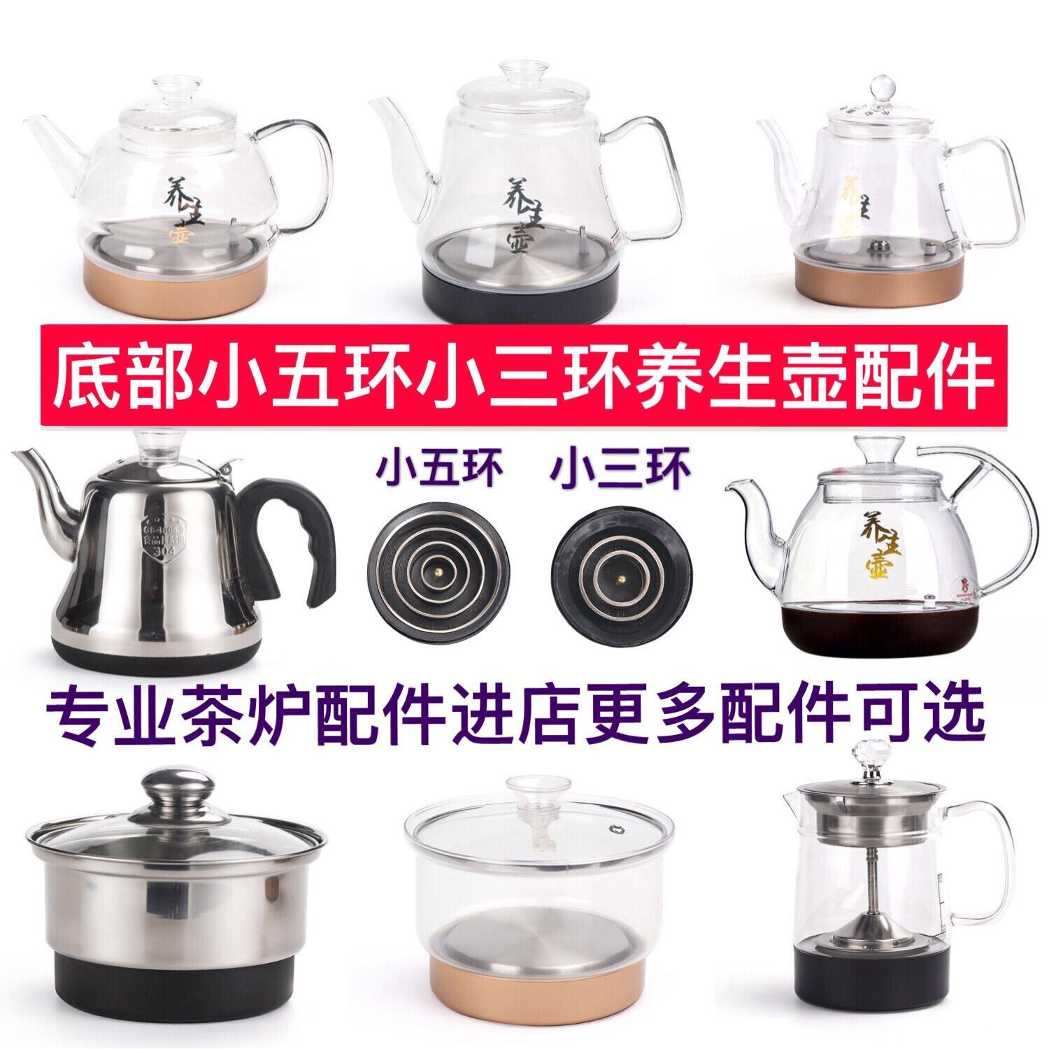 盈洪悦福万千好之家故瓷全自动上水电热茶炉玻璃养生烧水单壶配件