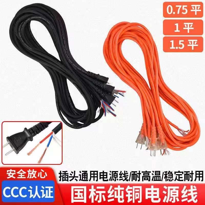 包邮纯铜牛筋电动工具线冲击钻切割机超软电源线防冻家用带插头线