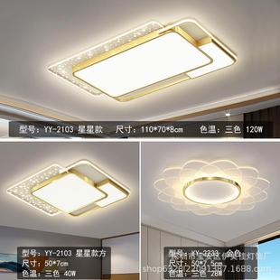 2022年新款 北欧客厅吊灯卧室餐厅灯现代简约大气全屋套餐组合灯具