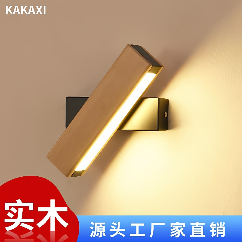 LED实木壁灯现代简约创意卧室客房过道木头360度旋转床头阅读壁灯