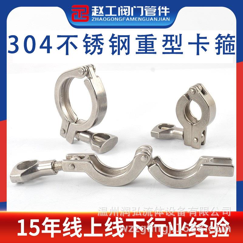 不锈钢304快装重型卡箍卫生级管道连接快速接头双丝抱箍重型管卡