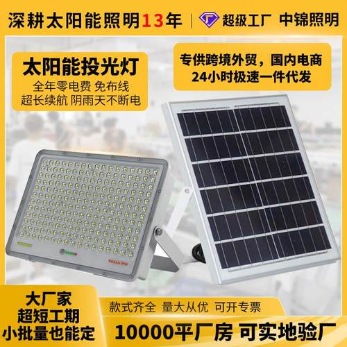 新款太阳能户外灯庭院灯家用超亮室内外防水大功率LED照明路灯