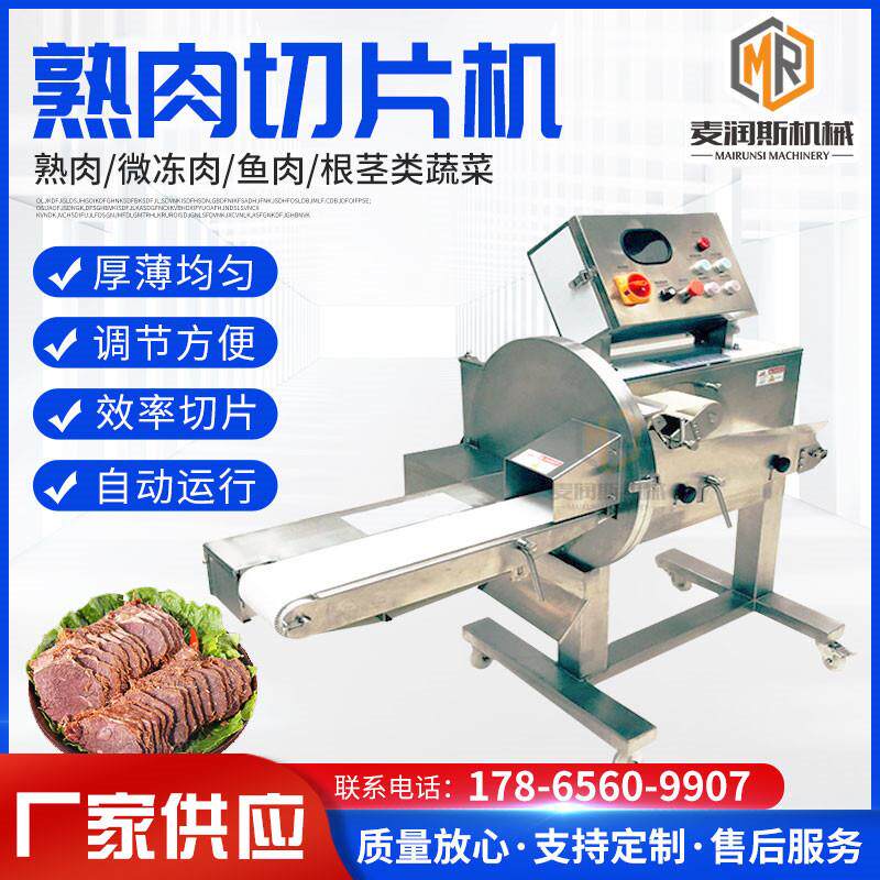 牛肚切片机 变频调速 特色卤味熟食切片机 鱼肉切片机 板筋切丝机