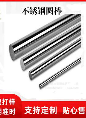 303F车床易车六角棒 SUS303不锈钢易车圆棒 304不锈钢圆棒实心棒