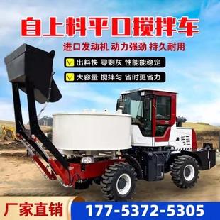 自动上料混凝土搅拌车2方多功能罐车水泥混泥土自上料搅拌运输车