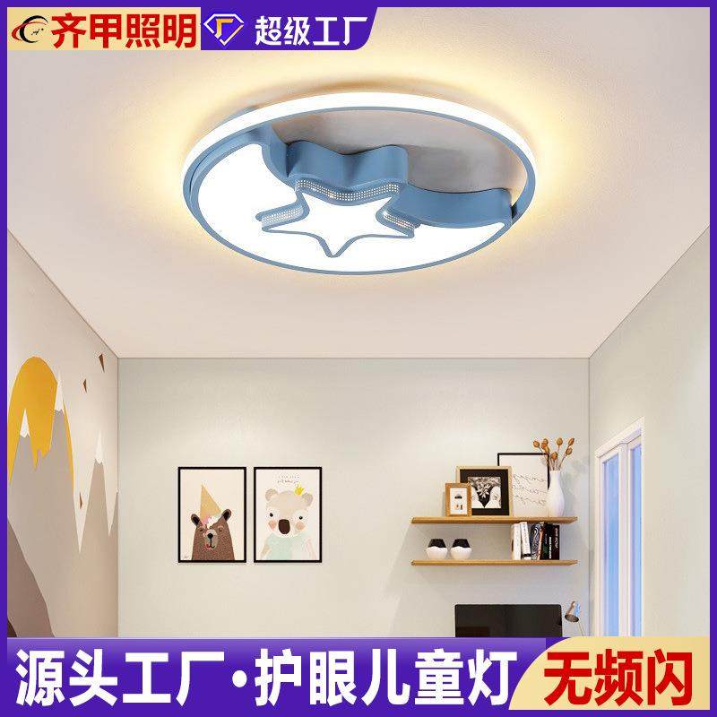 led吸顶灯儿童房卧室灯男孩女孩卡通灯创意现代简约房间灯具灯饰