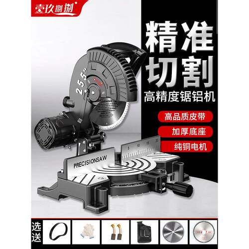 锯铝机10寸多功能木材型材铝材切割机精度斜切锯小型精密切角机