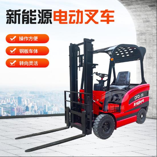 货站搬运电动叉车新能源货物堆高叉车座驾式2吨电动叉车