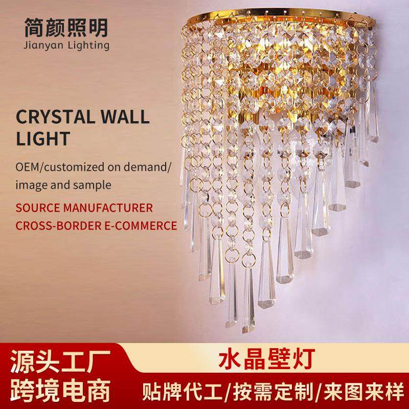 水晶壁灯水晶现代简约卧室客厅床头过道K9水晶玄关墙壁灯