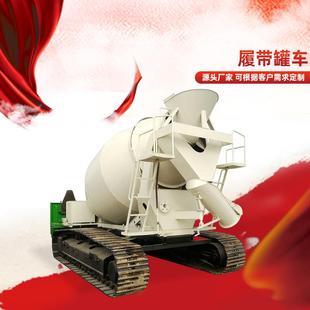 小型履带罐车地基浇筑商混转运车水利工程履带混凝土搅拌车