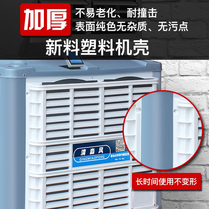 冷风机工业移动制冷风扇厂房降温大型水空调商用养殖环保水冷空调